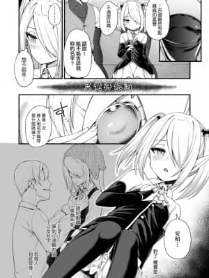 [びんせん] 長寿戯画_094