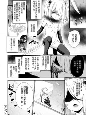 [びんせん] 長寿戯画_116
