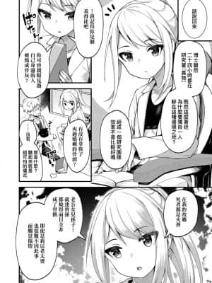 [びんせん] 長寿戯画_120