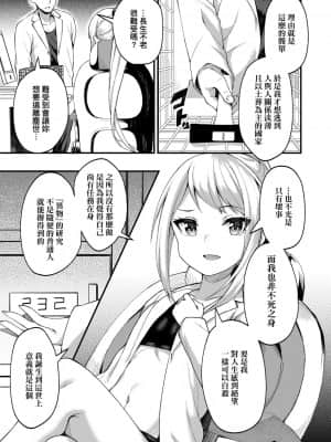 [びんせん] 長寿戯画_121