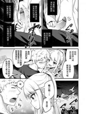 [びんせん] 長寿戯画_125