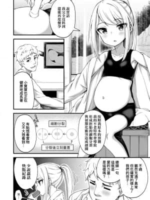 [びんせん] 長寿戯画_138