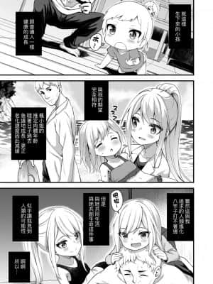 [びんせん] 長寿戯画_139
