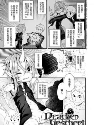 [びんせん] 長寿戯画_141