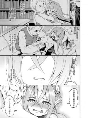 [びんせん] 長寿戯画_149