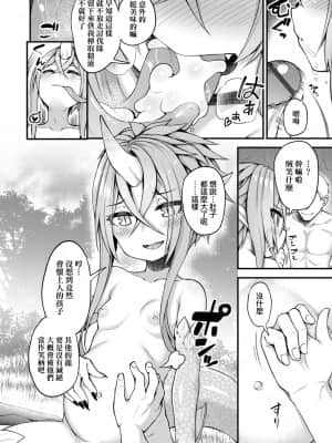 [びんせん] 長寿戯画_160