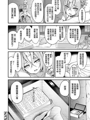[びんせん] 長寿戯画_166