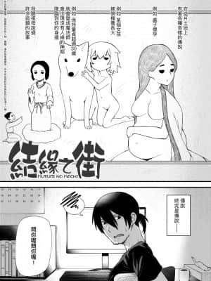 [びんせん] 長寿戯画_167
