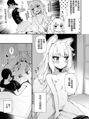 [びんせん] 長寿戯画_171