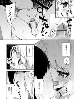 [びんせん] 長寿戯画_176