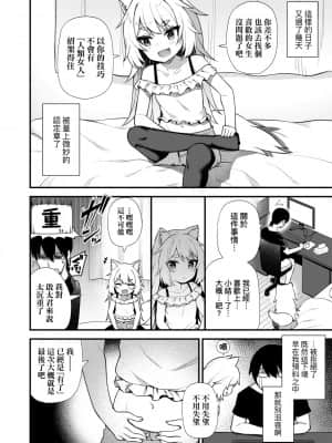 [びんせん] 長寿戯画_184