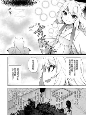 [びんせん] 長寿戯画_192