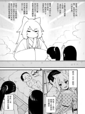 [びんせん] 長寿戯画_193