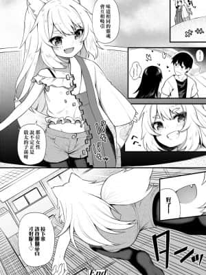 [びんせん] 長寿戯画_194