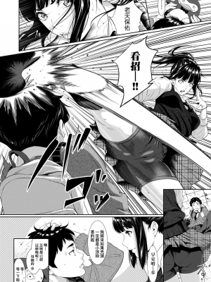[二峰跨人] 遠い君に、僕は届かない [中国語] [DL版]_0008