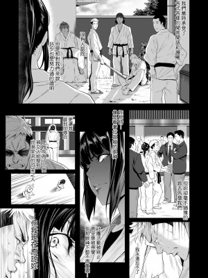 [二峰跨人] 遠い君に、僕は届かない [中国語] [DL版]_0043