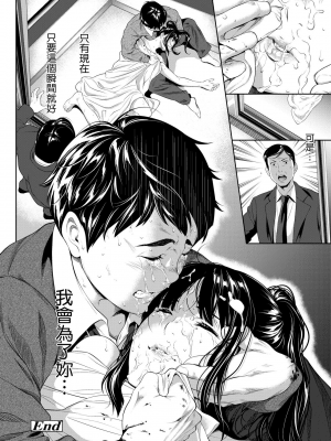 [二峰跨人] 遠い君に、僕は届かない [中国語] [DL版]_0056