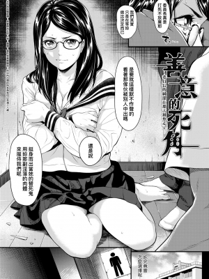 [二峰跨人] 遠い君に、僕は届かない [中国語] [DL版]_0058