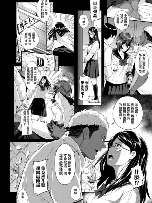 [二峰跨人] 遠い君に、僕は届かない [中国語] [DL版]_0060