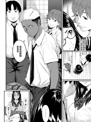 [二峰跨人] 遠い君に、僕は届かない [中国語] [DL版]_0062