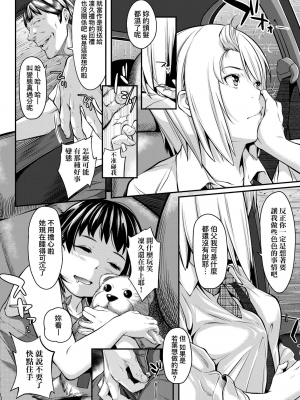 [二峰跨人] 遠い君に、僕は届かない [中国語] [DL版]_0154