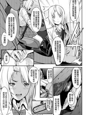 [二峰跨人] 遠い君に、僕は届かない [中国語] [DL版]_0155