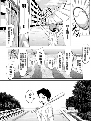 [二峰跨人] 遠い君に、僕は届かない [中国語] [DL版]_0206