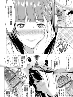 [二峰跨人] 遠い君に、僕は届かない [中国語] [DL版]_0218