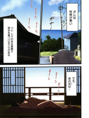 [ながしま超助] 不近親相姦の女_005_page_003_1.23_MB