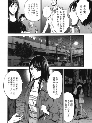 [ながしま超助] 不近親相姦の女_010_page_008_2.43_MB
