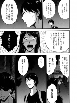 [ながしま超助] 不近親相姦の女_011_page_009_2.06_MB