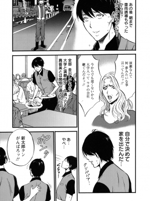[ながしま超助] 不近親相姦の女_013_page_011_1.78_MB