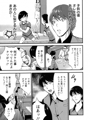 [ながしま超助] 不近親相姦の女_015_page_013_1.75_MB