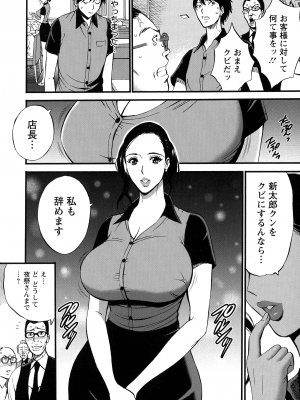 [ながしま超助] 不近親相姦の女_016_page_014_2.38_MB