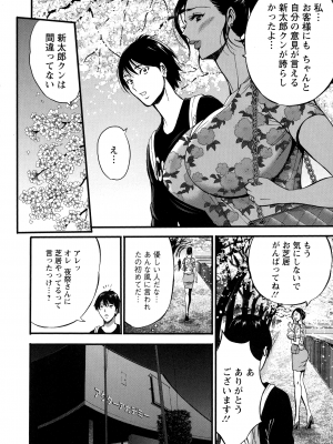 [ながしま超助] 不近親相姦の女_018_page_016_2.18_MB