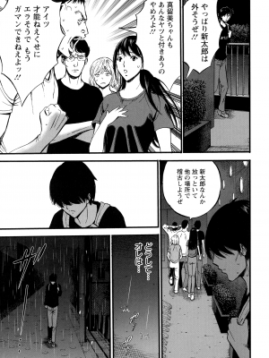 [ながしま超助] 不近親相姦の女_019_page_017_2.12_MB