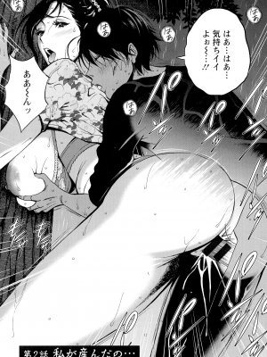 [ながしま超助] 不近親相姦の女_026_page_024_2.20_MB