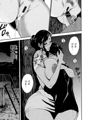 [ながしま超助] 不近親相姦の女_029_page_027_2.64_MB