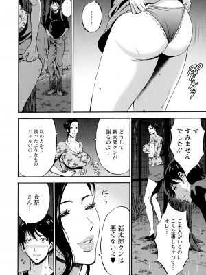 [ながしま超助] 不近親相姦の女_030_page_028_2.03_MB