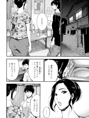 [ながしま超助] 不近親相姦の女_032_page_030_2.13_MB