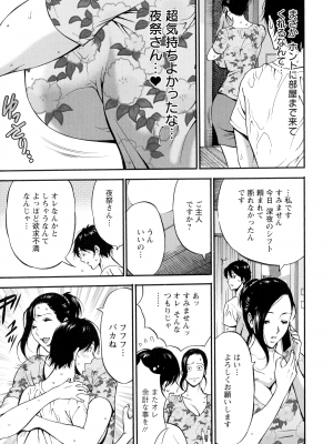 [ながしま超助] 不近親相姦の女_033_page_031_1.75_MB