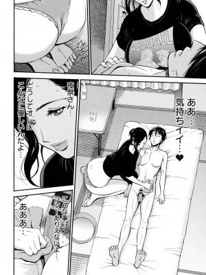 [ながしま超助] 不近親相姦の女_036_page_034_2.18_MB