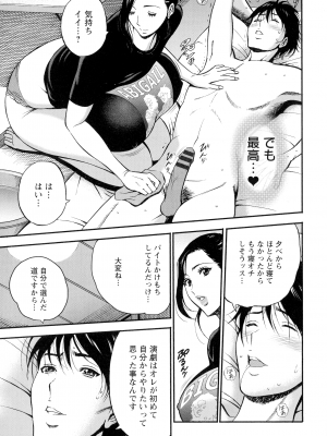 [ながしま超助] 不近親相姦の女_037_page_035_1.57_MB