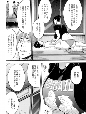 [ながしま超助] 不近親相姦の女_038_page_036_2.00_MB