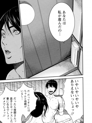 [ながしま超助] 不近親相姦の女_045_page_043_2.11_MB