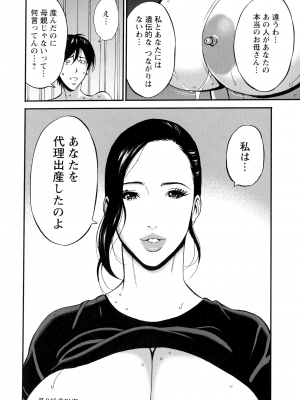 [ながしま超助] 不近親相姦の女_046_page_044_1.25_MB