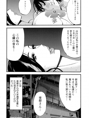 [ながしま超助] 不近親相姦の女_068_page_066_1.61_MB
