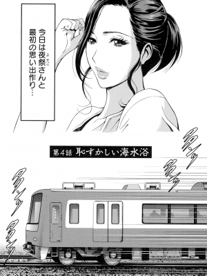 [ながしま超助] 不近親相姦の女_070_page_068_1.57_MB