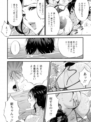 [ながしま超助] 不近親相姦の女_078_page_076_1.68_MB