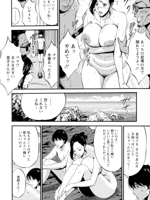 [ながしま超助] 不近親相姦の女_080_page_078_1.69_MB
